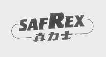 真力士   SAFREX