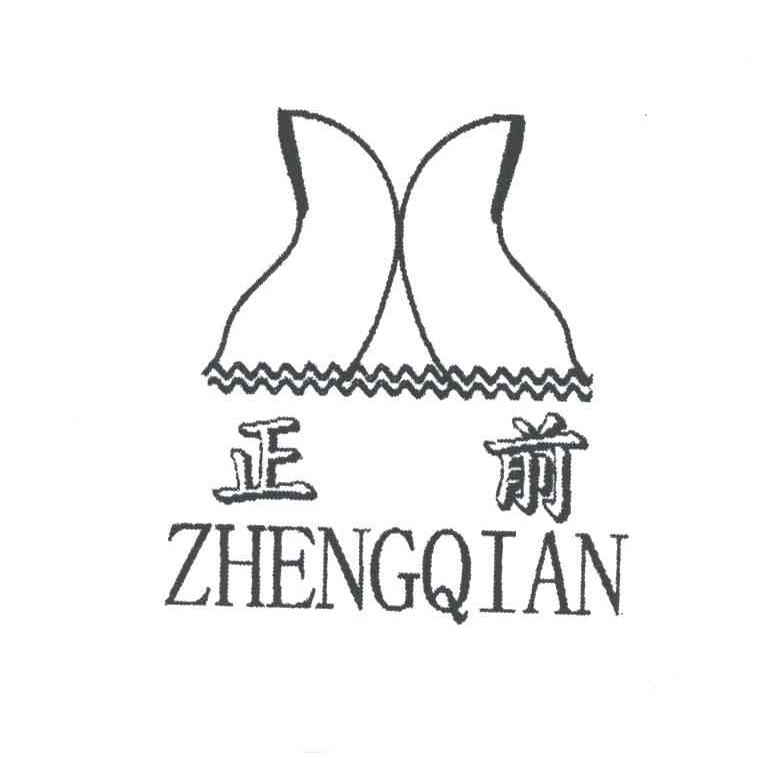 正前及图