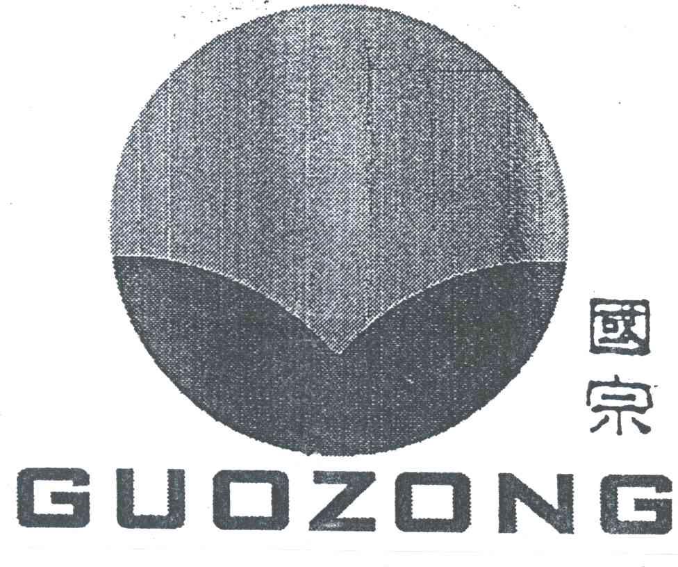 国宗