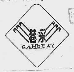 港彩
