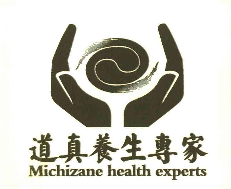 道真养生专家 MICHIZANE HEALTH EXPERTS