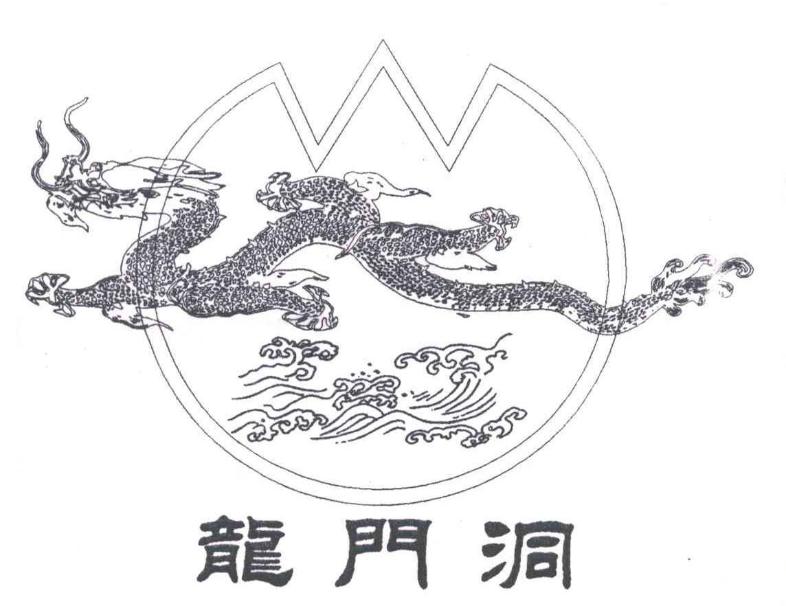 龙门洞