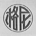 格尼