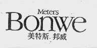 METERS BONWE  美特斯邦威