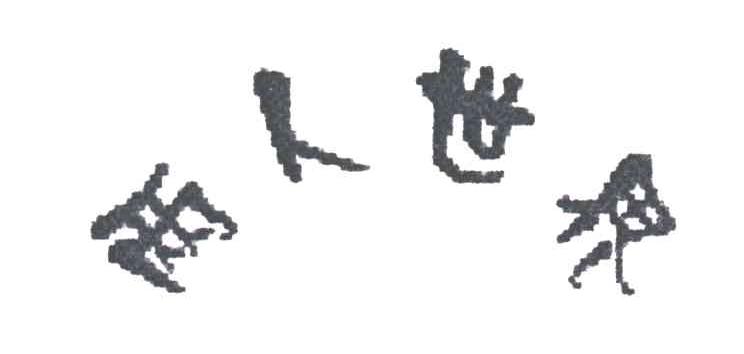 两人世界