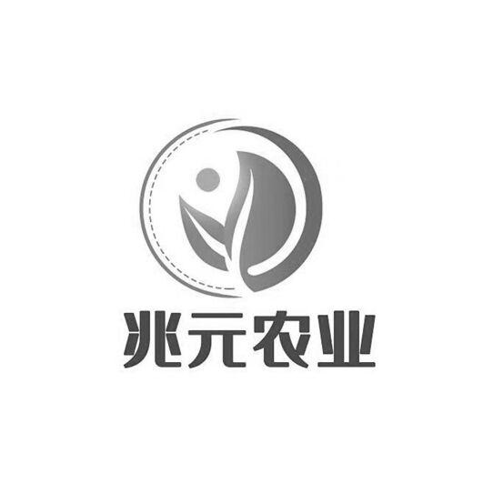 兆元农业