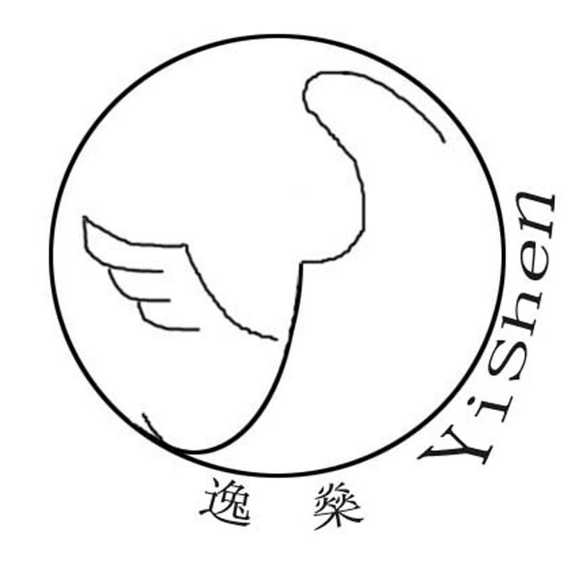 逸燊