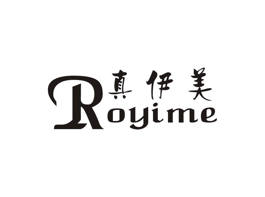 真伊美 ROYIME