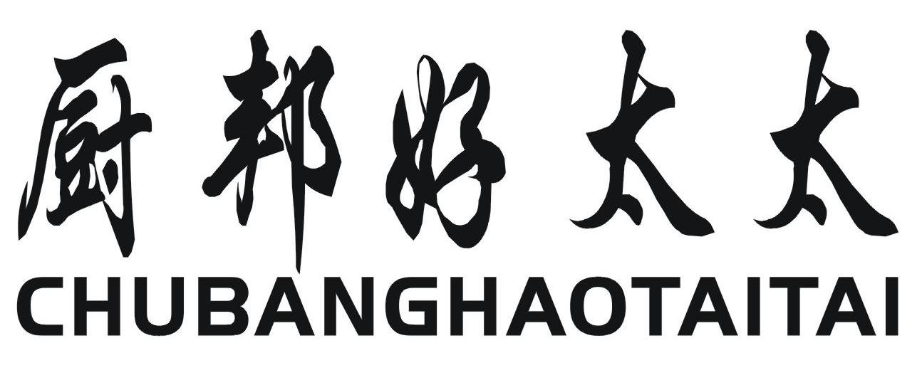 厨邦好太太