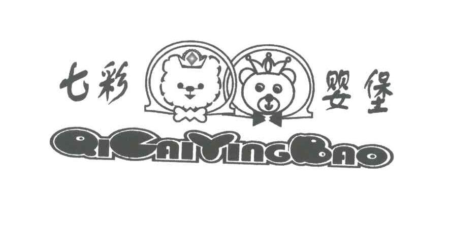 七彩婴堡