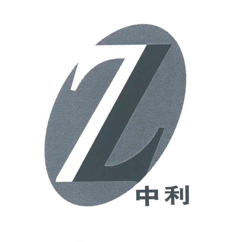 Z;中利