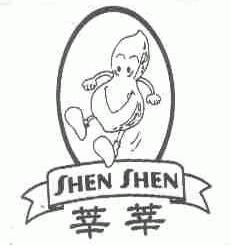 莘莘