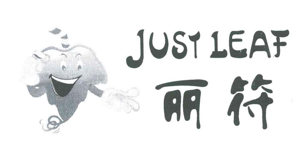 丽符;JUST LEAF