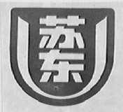 苏东