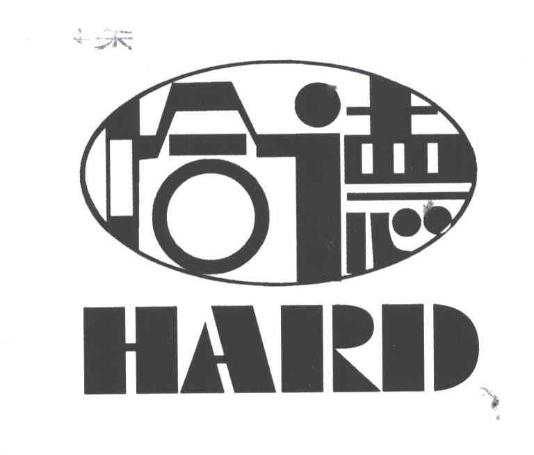 哈德;HARD