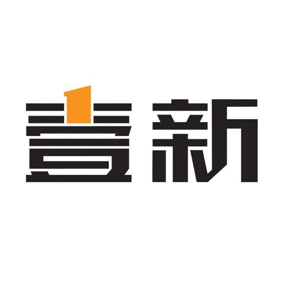 壹新