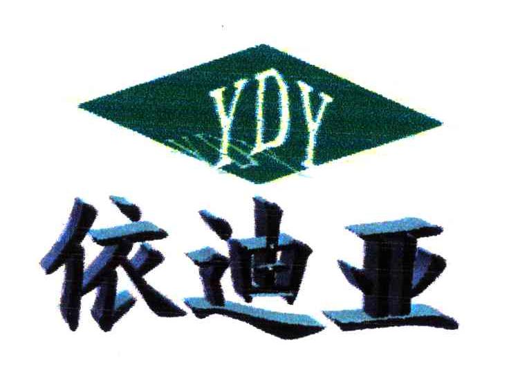 依迪亚;YDY