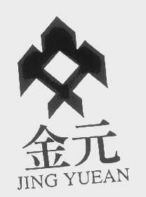 金元   JING YUEAN