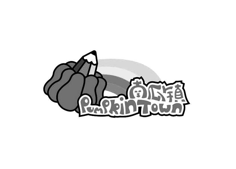 南瓜镇 PUMPKIN TOWN