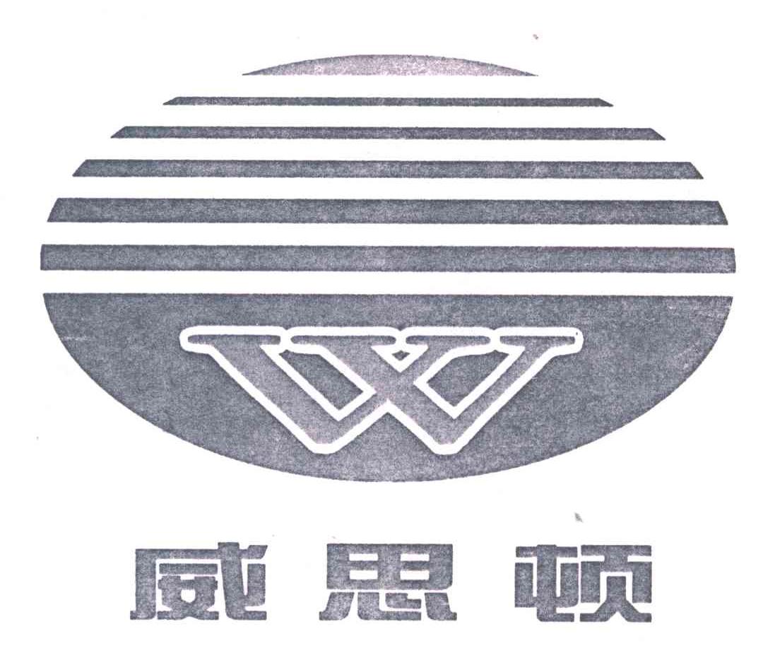W;威思顿