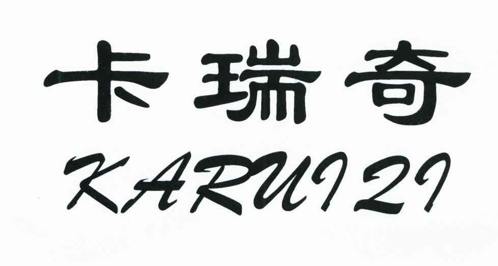 卡瑞奇