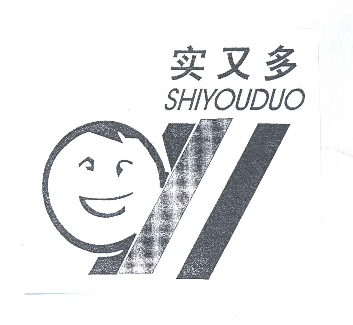 实又多