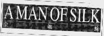 AMANOFSILK 金蜘蛛