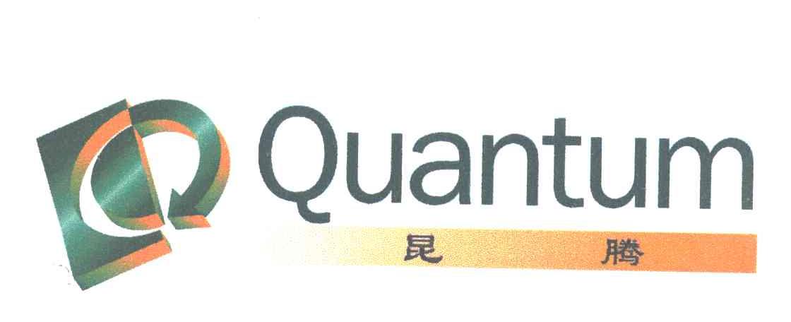昆腾;QUANTUM