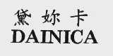 黛你卡  DAINICA
