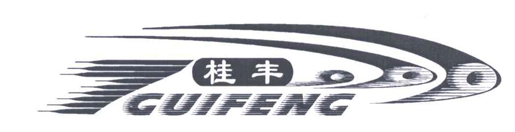 桂丰;7