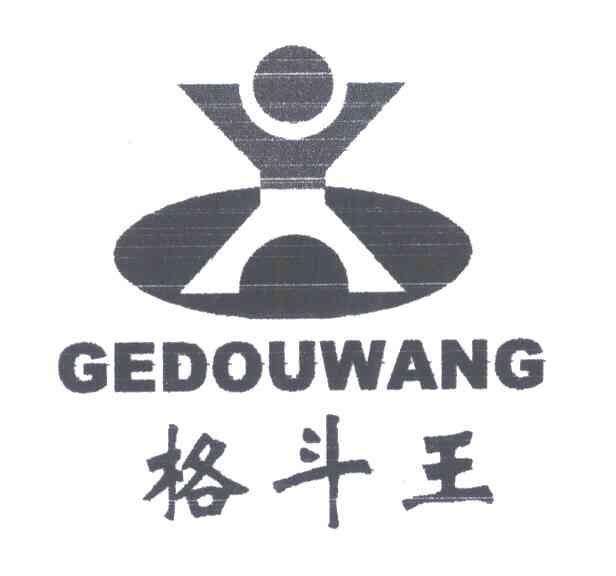 格斗王