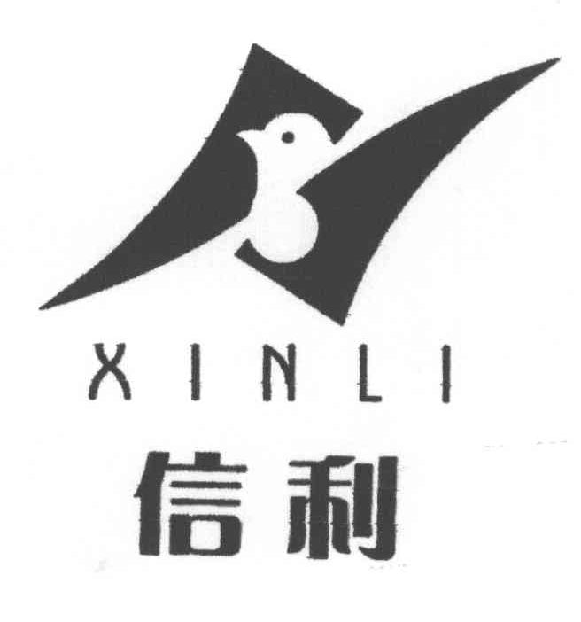 信利