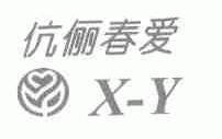 伉俪春爱