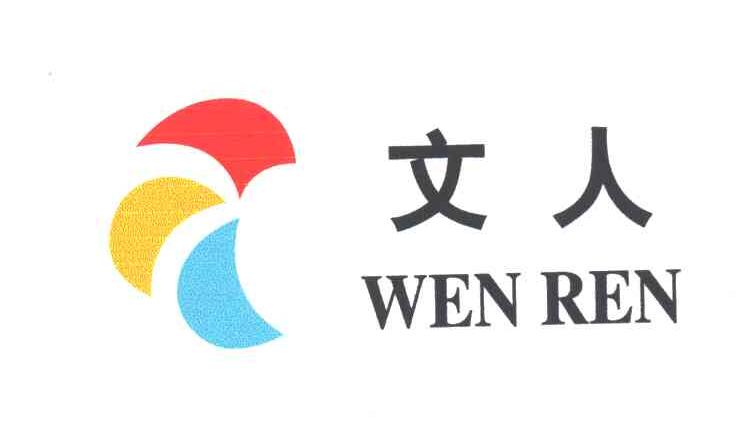 文人及图形