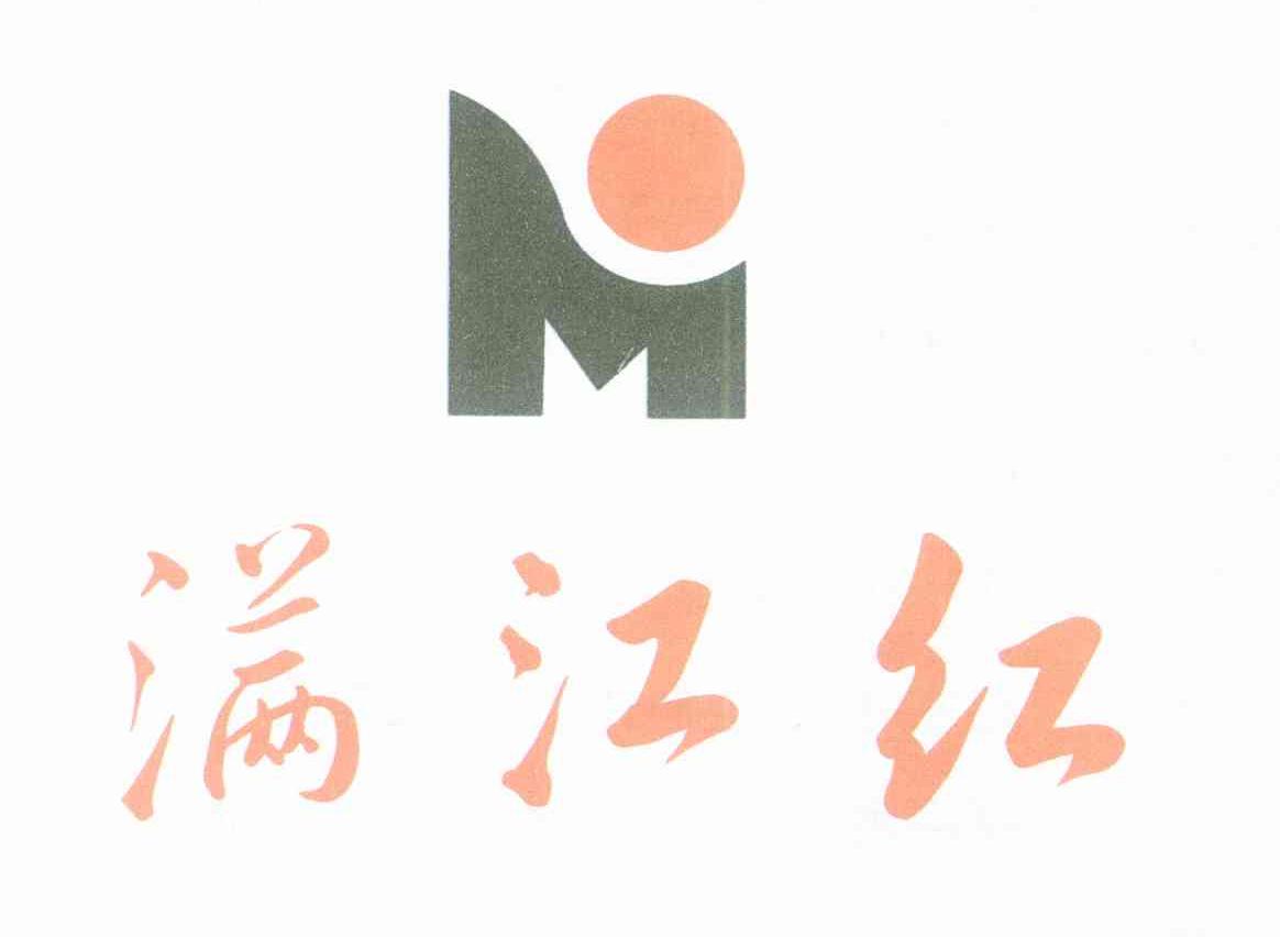 满江红