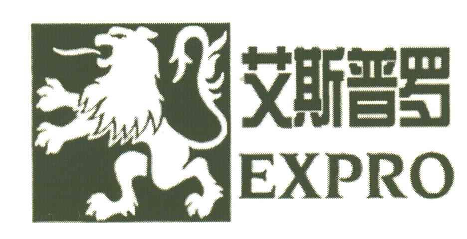 艾斯普罗;EXPRO