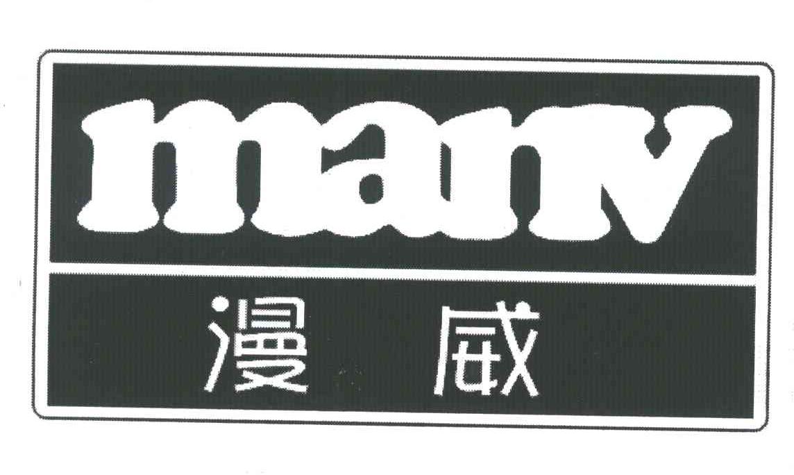 漫威;MANV
