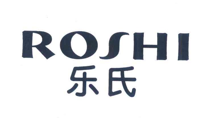 乐氏 ROSHI