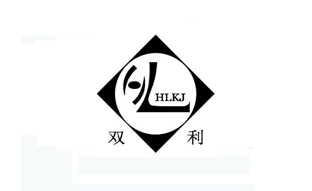 双利 HLKJ