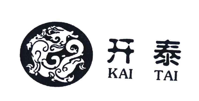 开泰