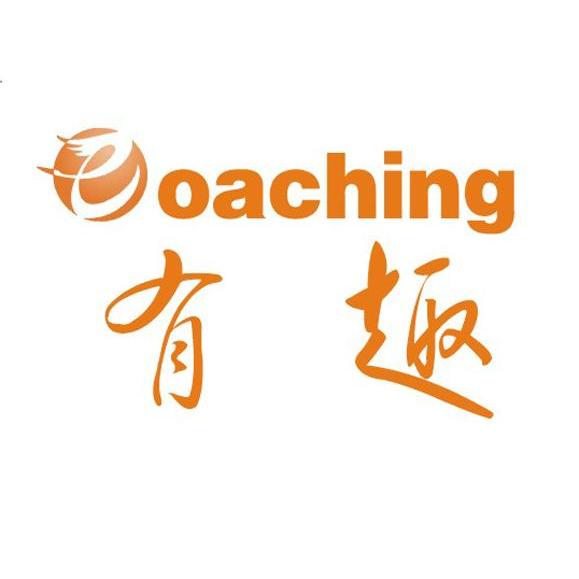 有趣 EOACHING