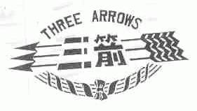 三箭;THREE ARROWS