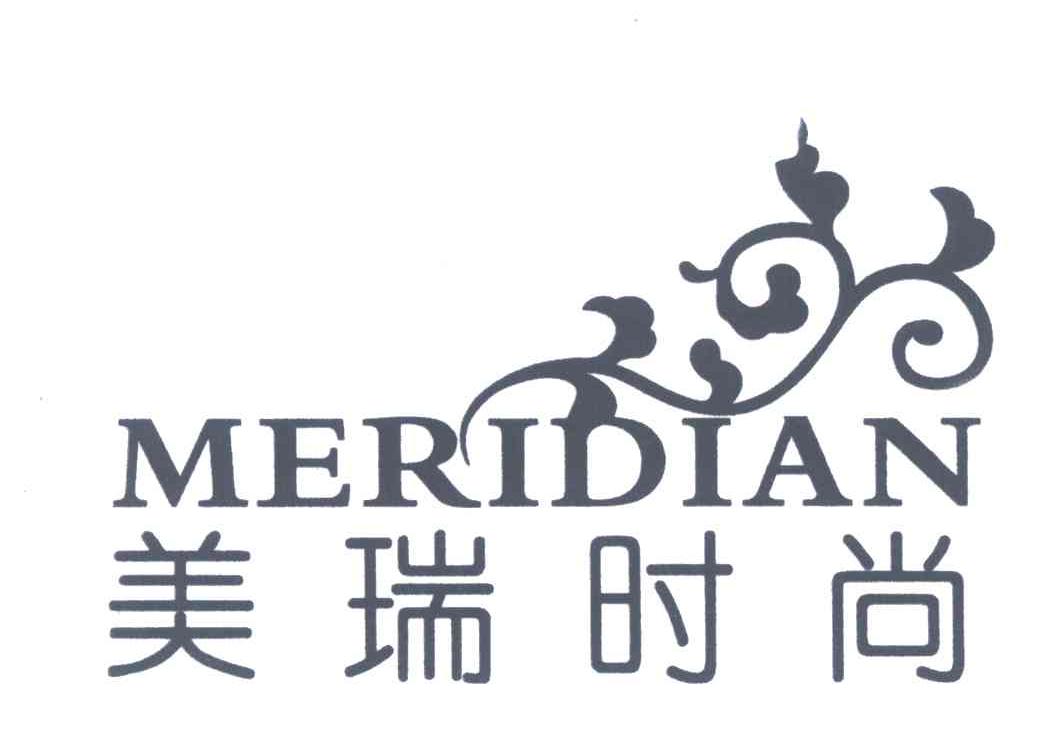 美瑞时尚;MERIDIAN