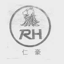 仁豪