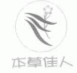 本草佳人