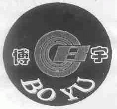 博宇