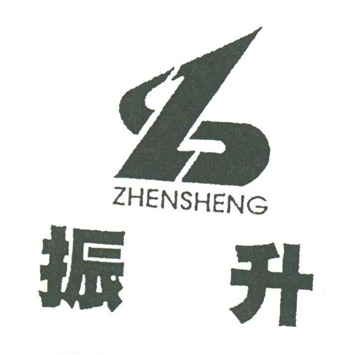 振升