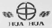华华