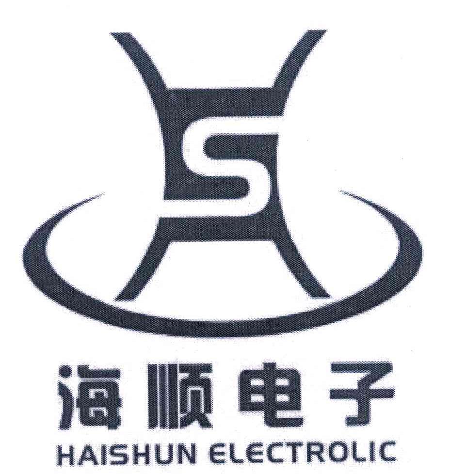 海顺电子;HAISHUN ELECTROLIC
