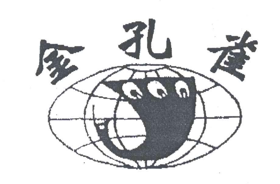 金孔雀
